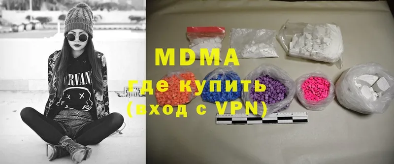 MDMA Molly  Пестово 